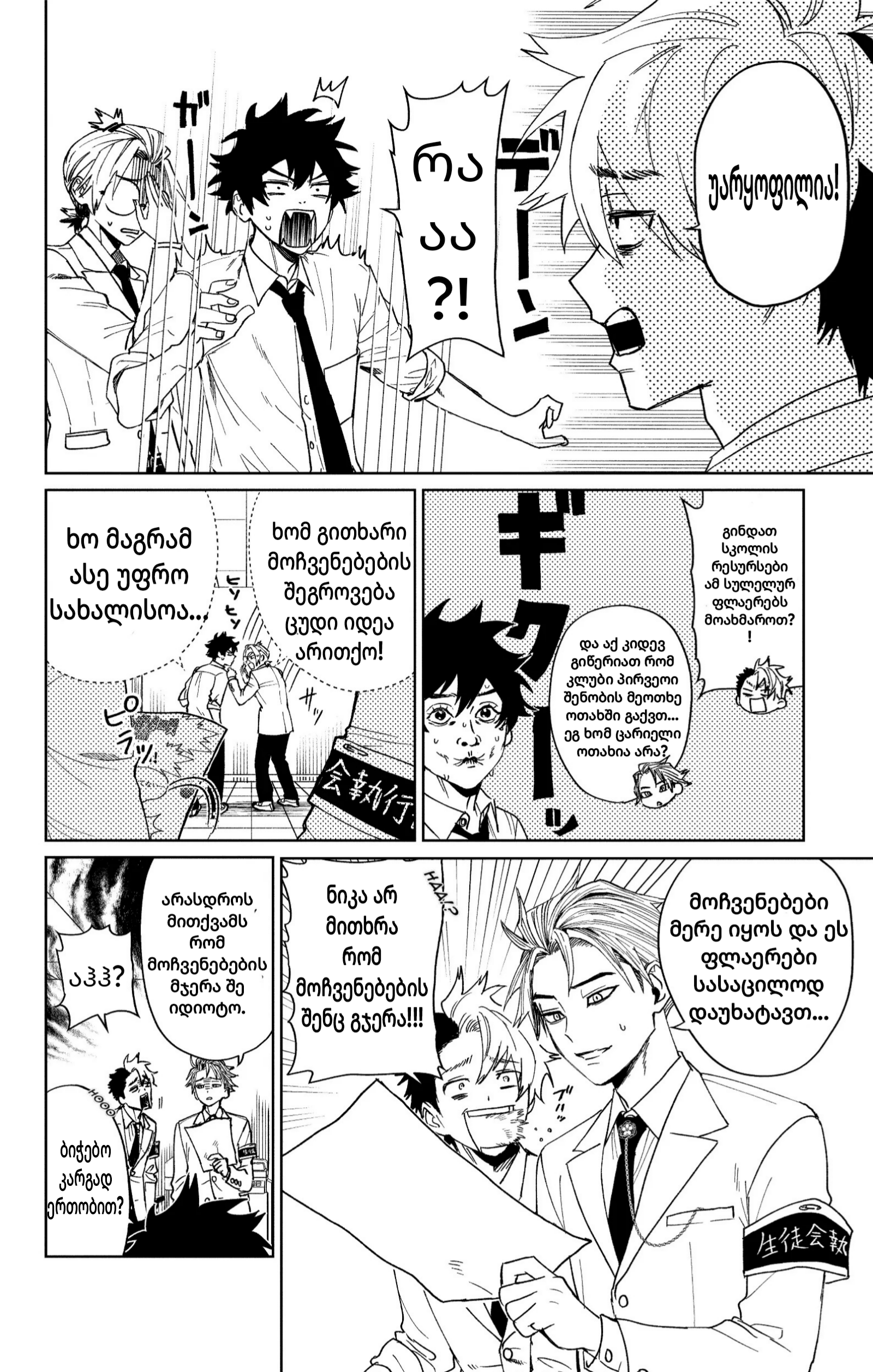 Page (8)